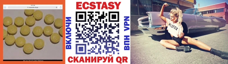 Экстази таблы  Гаврилов Посад 