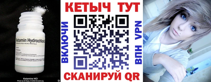 КЕТАМИН ketamine Гаврилов Посад