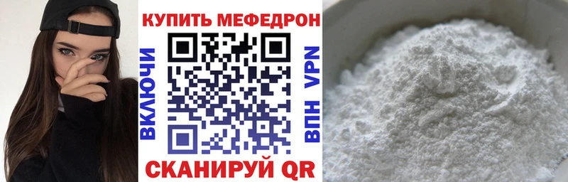 Мефедрон mephedrone  Гаврилов Посад 